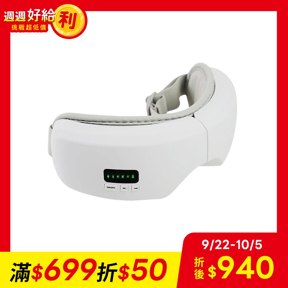【CY 呈云】【NOVOICE 諾維斯】智能氣壓熱敷按摩眼罩SB-Y03