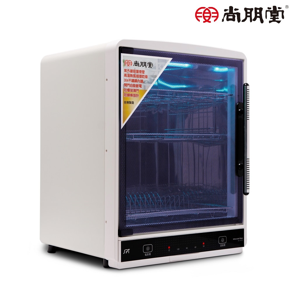 【尚朋堂】紫外線殺菌烘碗機SD-3635