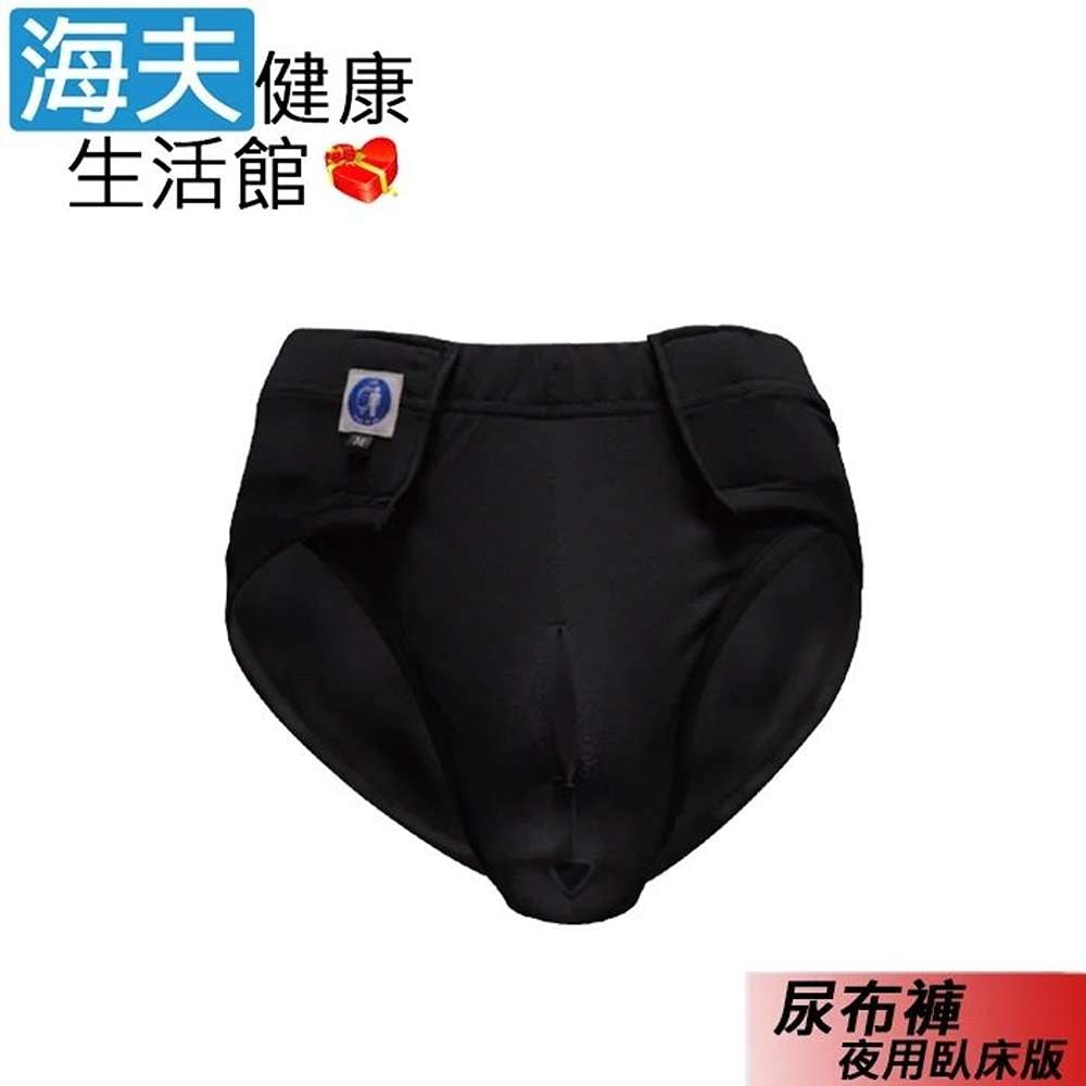 【海夫健康生活館】自遊行尿液收集器及其附件(未滅菌) KJ 尿布褲 夜用臥床版(KCP-0006)