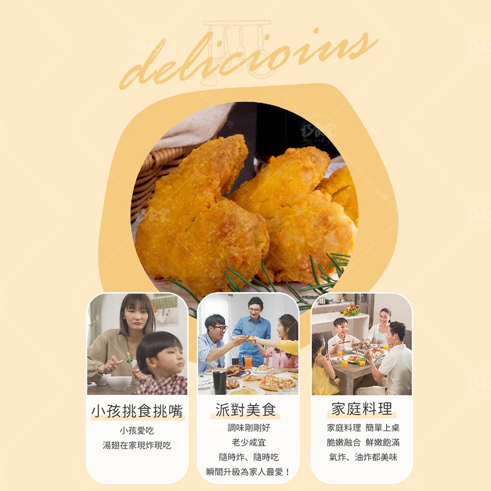 【巧食家】黃金炸雞翅X4包 (380g/4支/包)