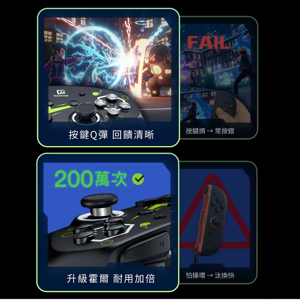 【GAME'NIR 電玩酒吧】GAME'NIR 電玩酒吧 NS2 Switch 2 PROX-7 七代手把DS 翠閃特仕版