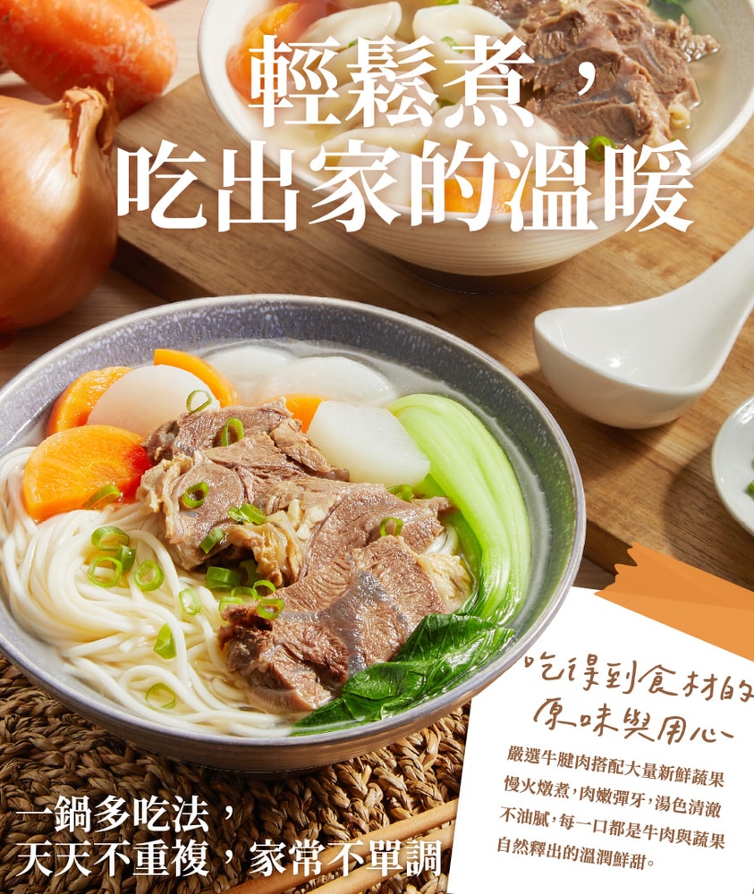 【大成食品】(新品)人氣牛肉湯雙饗8包(500g/包)_紅燒/蕃茄/清燉牛肉湯(綜合口味可選)