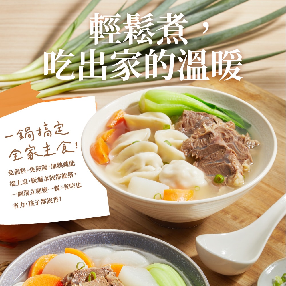 【大成食品】(新品)人氣牛肉湯雙饗8包(500g/包)_紅燒/蕃茄/清燉牛肉湯(綜合口味可選)