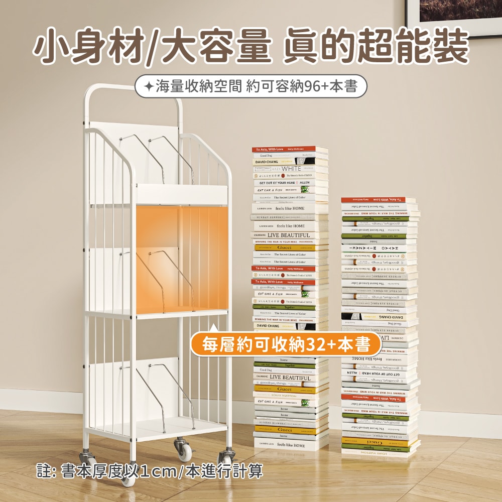 【慢慢家居】升級層板-奶油風帶把手可移動鐵藝窄型三層書架(文件推車 兒童書架 移動書櫃 置物架)
