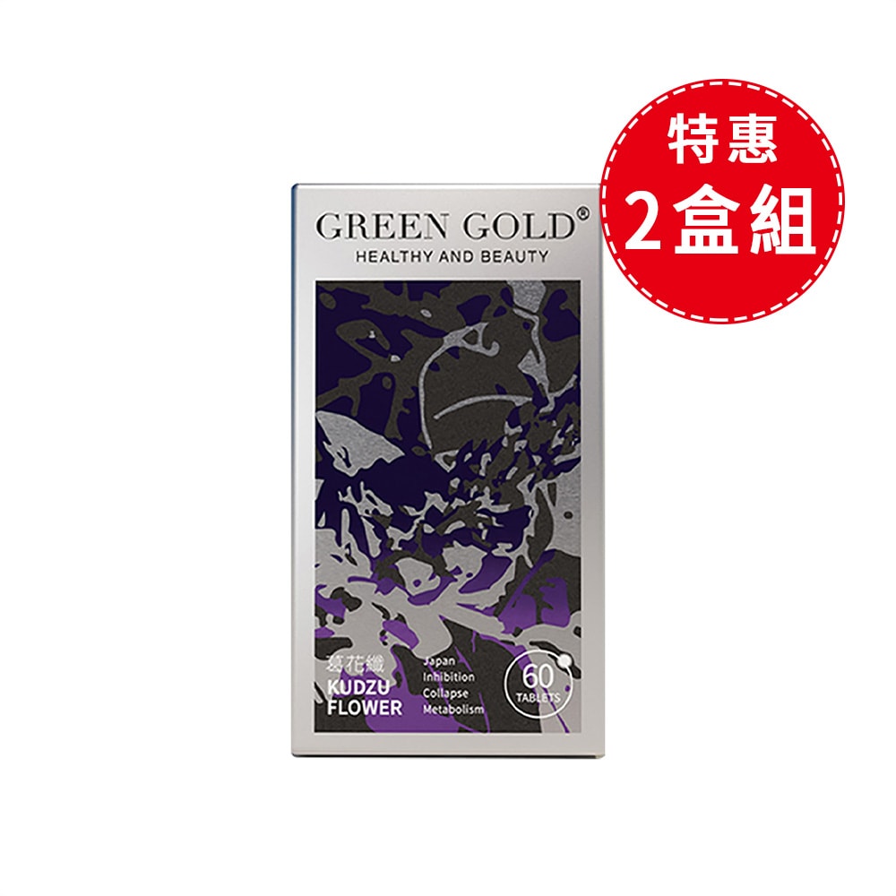 【GREEN GOLD】葛花纖錠 60顆/盒 【2盒組】