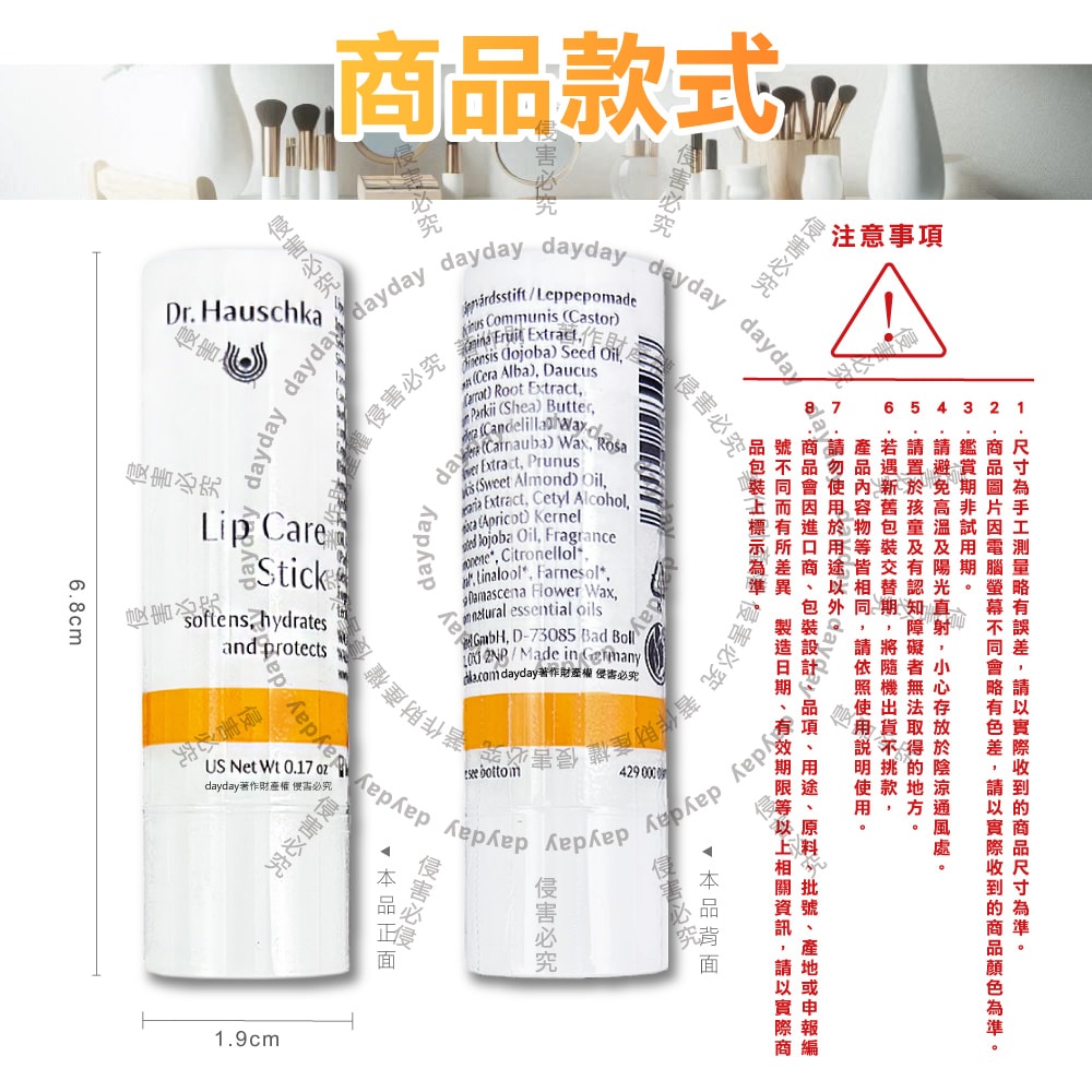 【德國世家】滋養潤澤舒緩乾荒律動護唇棒4.9g/條(無合成香料色素護唇膏,妝前打底潤唇膏,晚安唇膜,滋潤嘴角,保養唇部乾燥起皮)