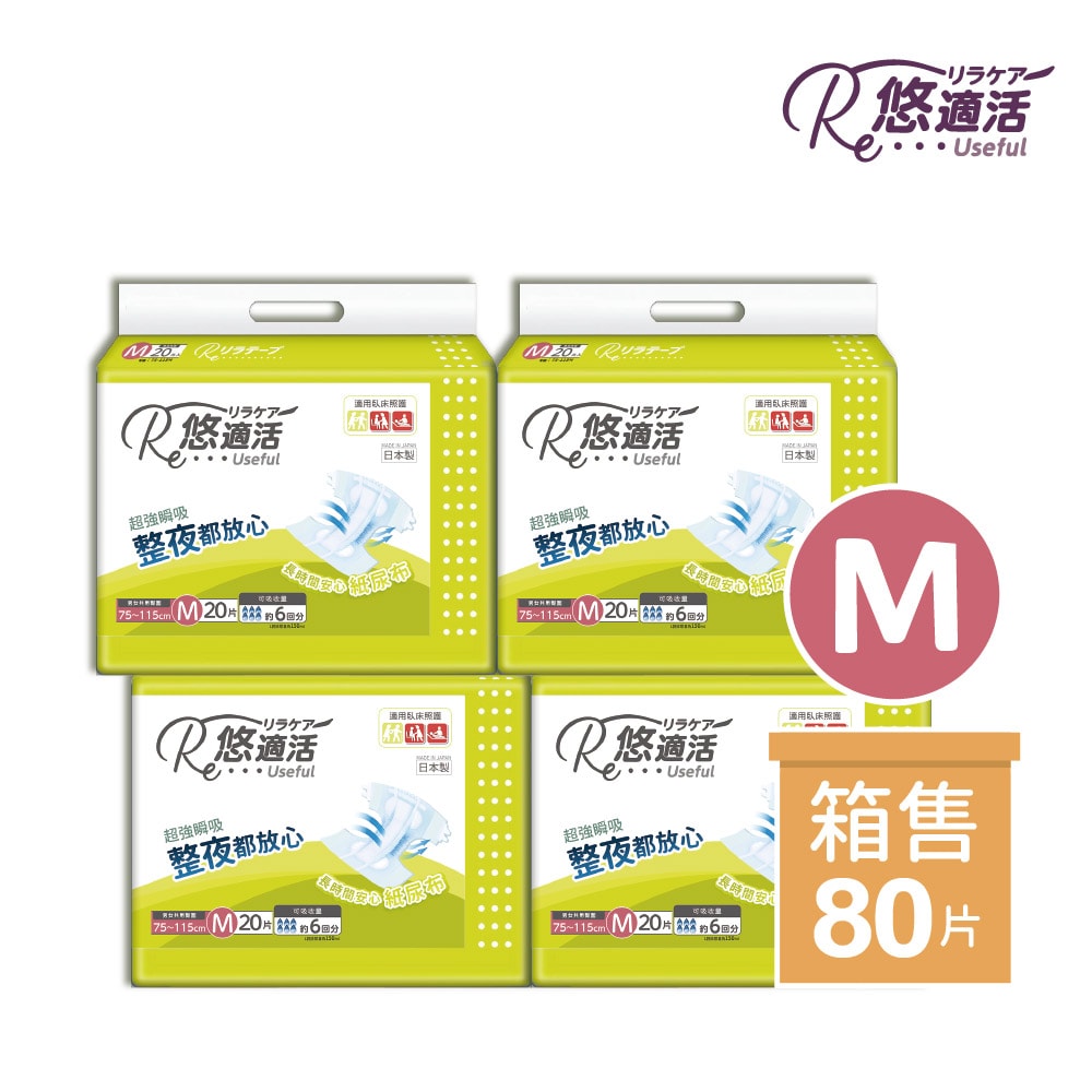 【悠適活】日本製成人黏貼型紙尿布6回900cc(M/20片*4包/箱購)