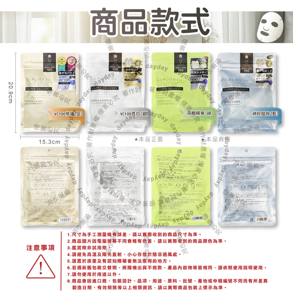 【Quality 1st】DERMA LASER高滲透濃縮精華面膜7片/袋(皇后的秘密,片狀臉部保養毛孔護理,光滑潤膚導入美容液,奈米膠囊護膚品,睡前敷臉潤澤)