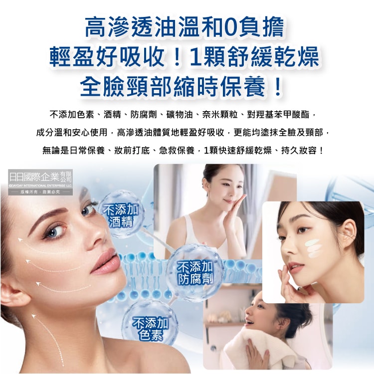 【德國 DM Denkmit】Balea芭樂雅緊緻肌膚鎖水保濕精華油時空膠囊1mlx7顆/片