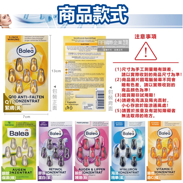 【德國 DM Denkmit】Balea芭樂雅緊緻肌膚鎖水保濕精華油時空膠囊1mlx7顆/片