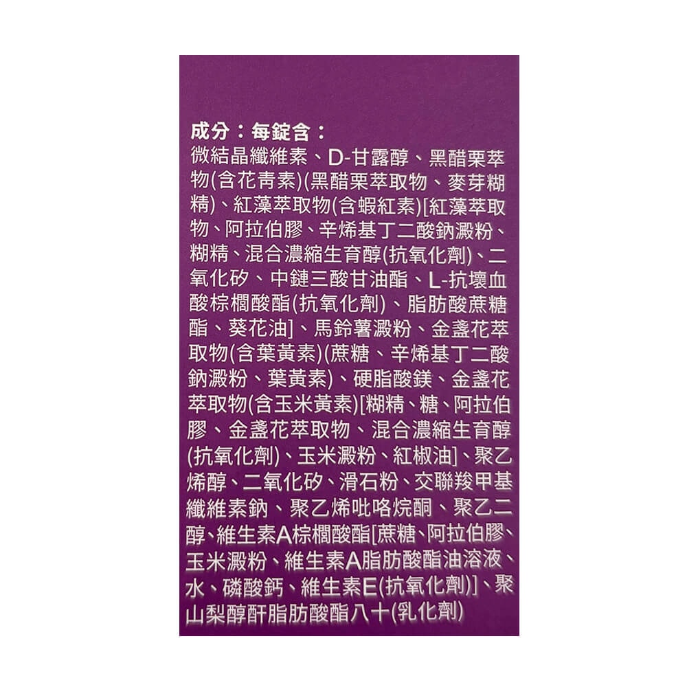 【白蘭氏】晶研全方位葉黃素EX/瓶 60錠【2盒組】