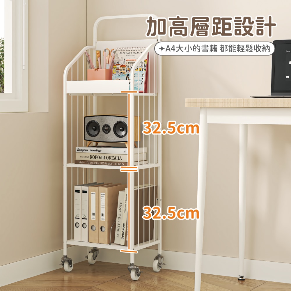 【慢慢家居】升級層板-奶油風帶把手可移動鐵藝窄型三層書架(文件推車 兒童書架 移動書櫃 置物架)
