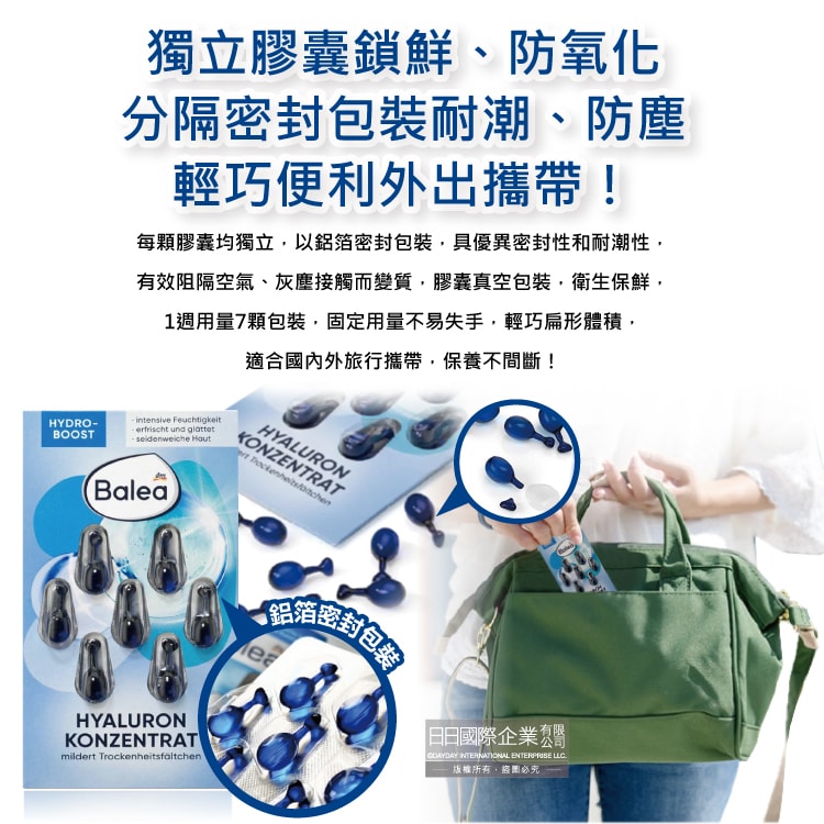 【德國 DM Denkmit】Balea芭樂雅緊緻肌膚鎖水保濕精華油時空膠囊1mlx7顆/片