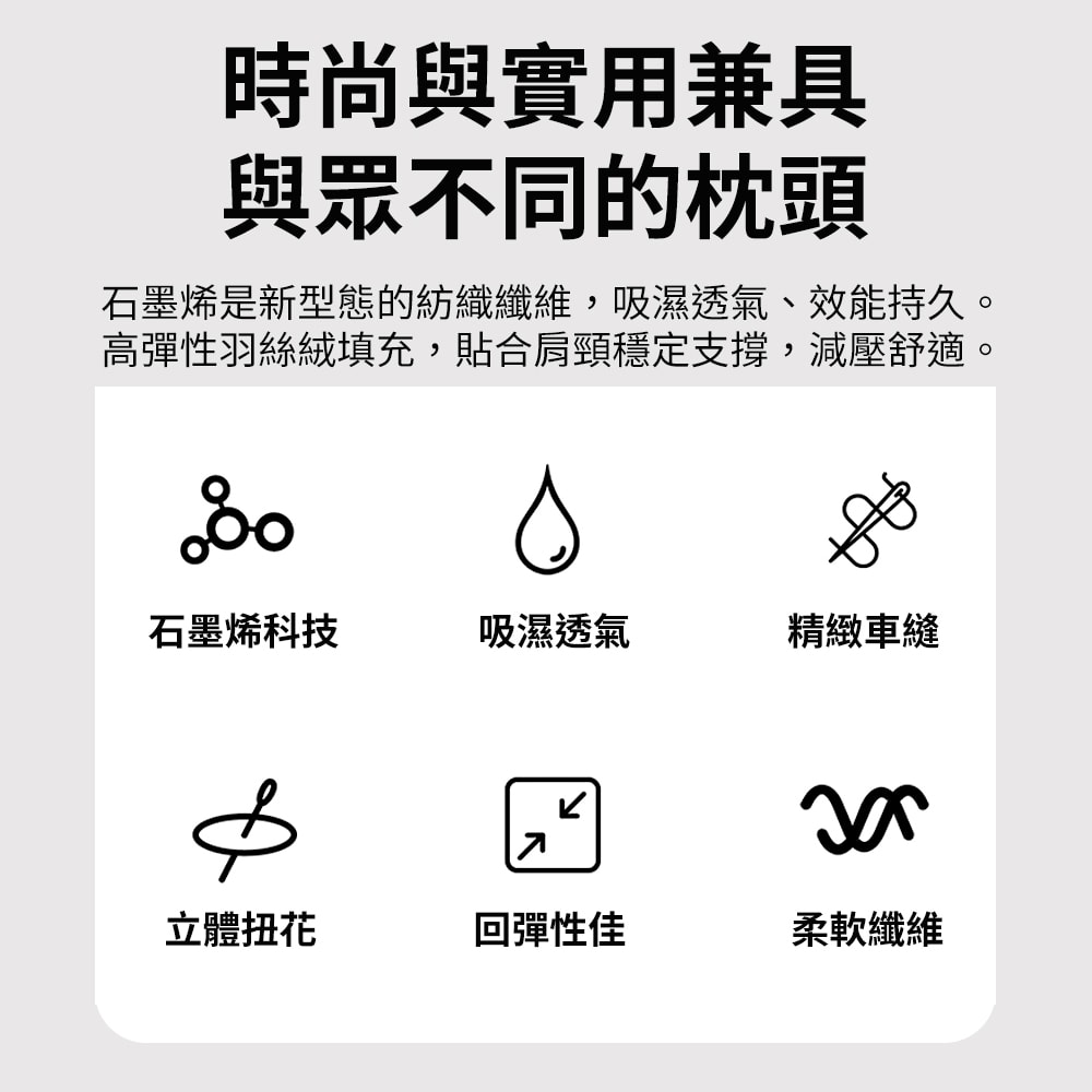 【NINO1881】買1送1 針織石墨烯水洗羽絲絨枕(飯店枕/羽絲絨枕/石墨烯枕/枕頭)