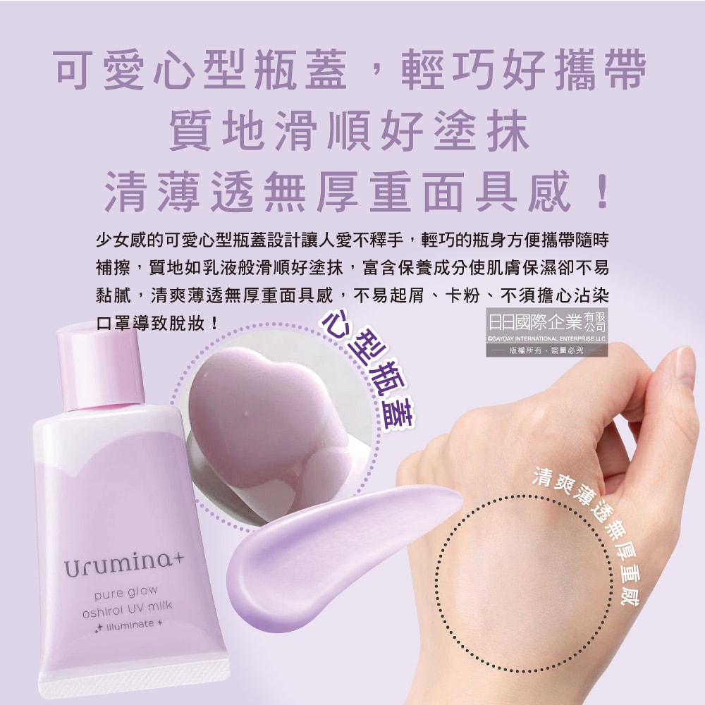 【KOSE 高絲】Urumina+晨間潤澤隔離霜SPF50+ 35gx1入/袋