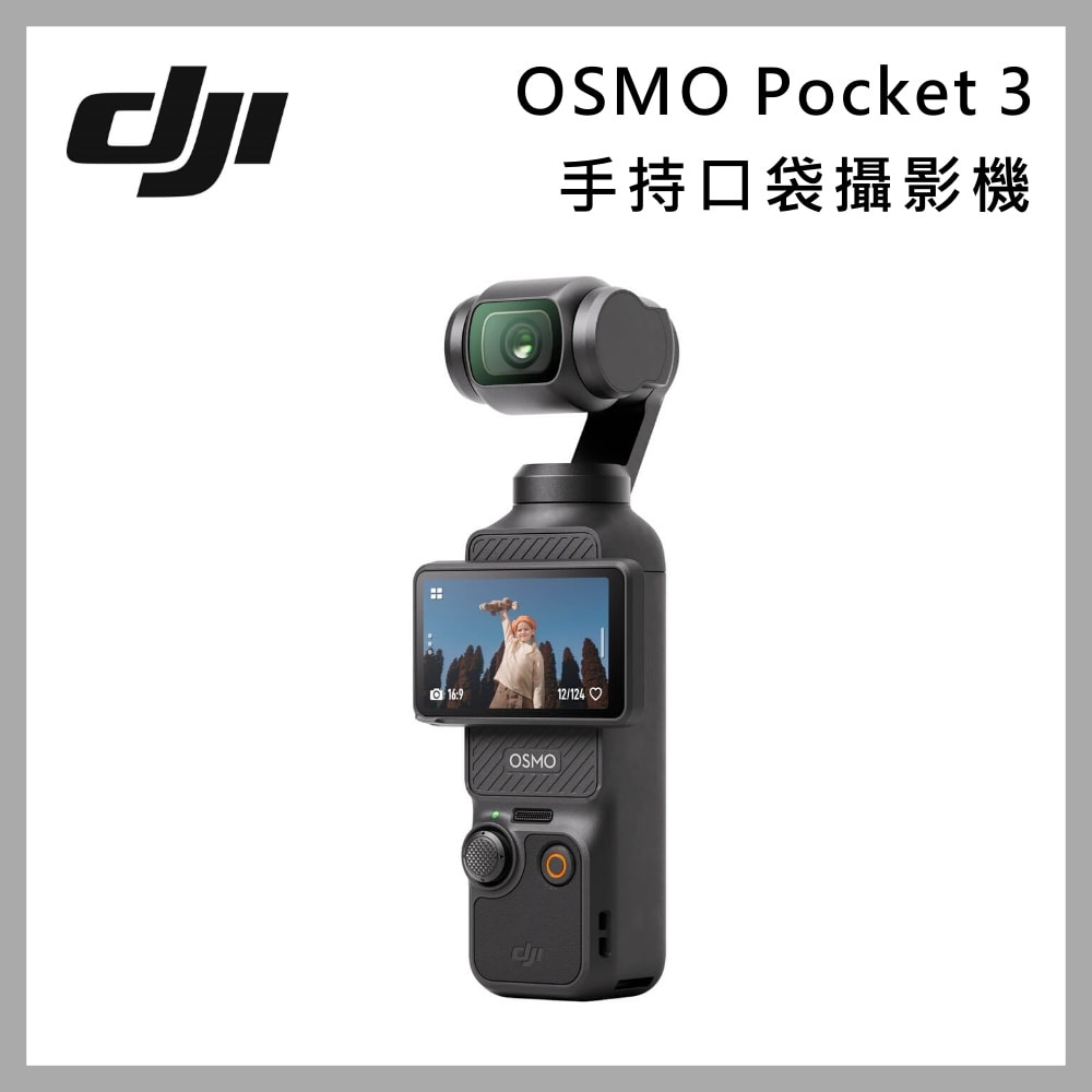 3南疆手持 【公式通販】