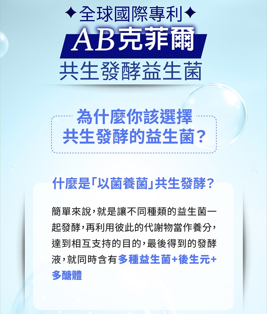 【台塑生醫】純粹益生菌(20包/盒)