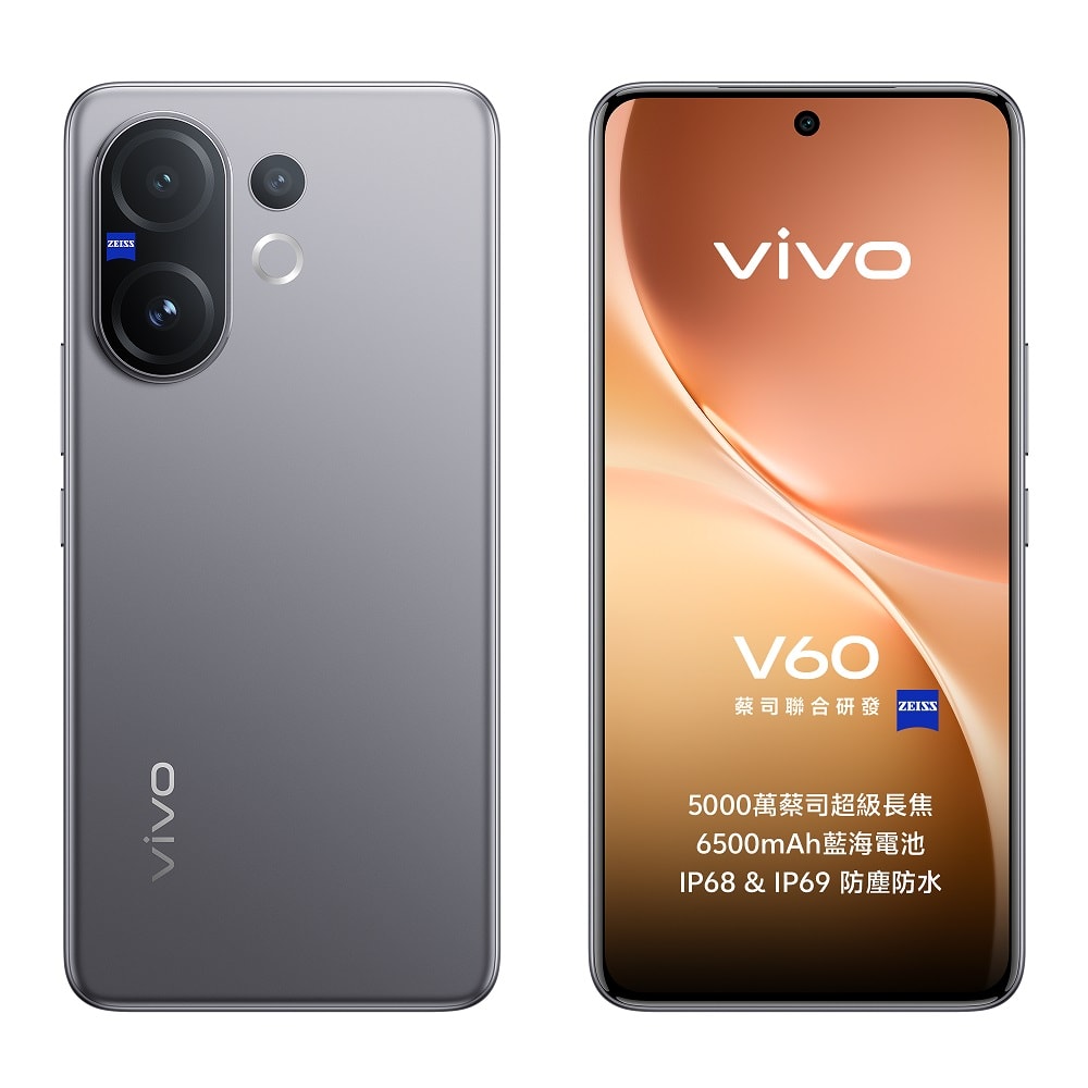 【vivo】vivo V60 (12G/512G) 6.77吋 5G智慧型手機