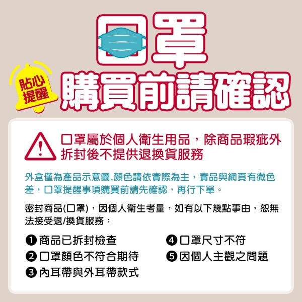 【幸福物語】醫用口罩50入-暖茶色(寶可夢)