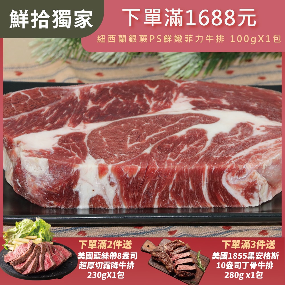 【勝崎生鮮】美國安格斯總統級霜降牛排~超厚切2片組(600公克/1片)