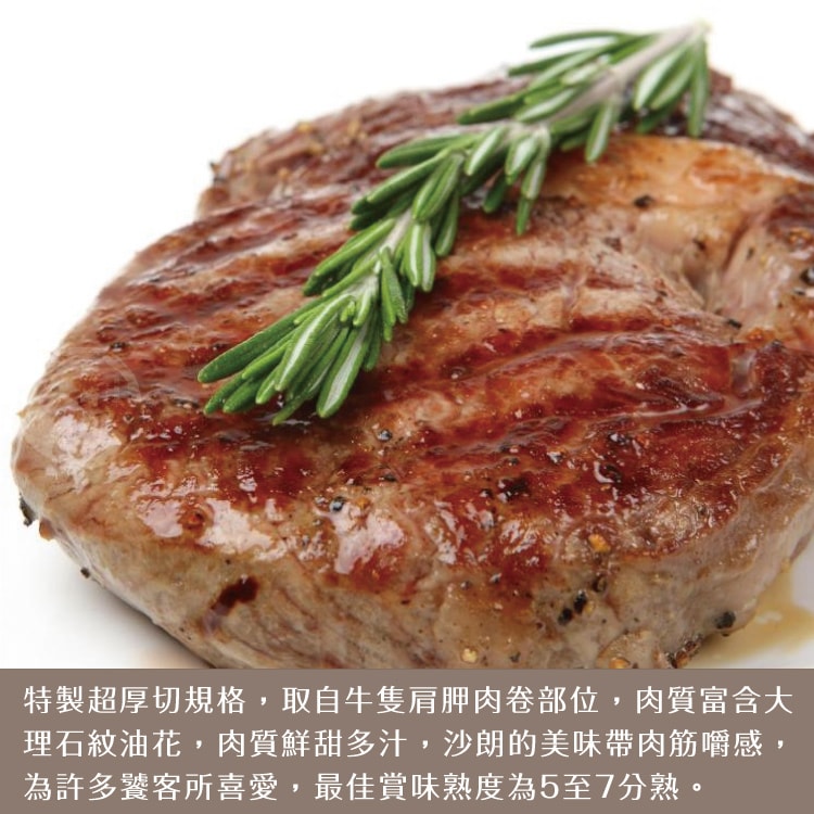 【勝崎生鮮】美國安格斯總統級霜降牛排~超厚切2片組(600公克/1片)