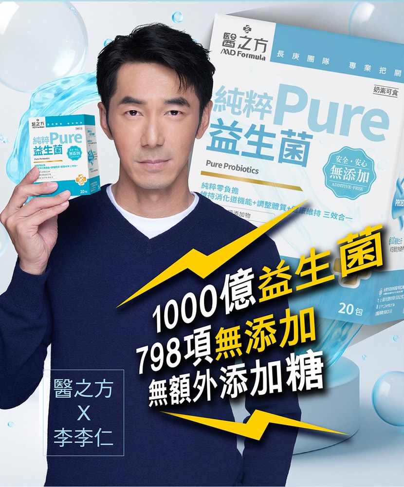 【台塑生醫】純粹益生菌(20包/盒)