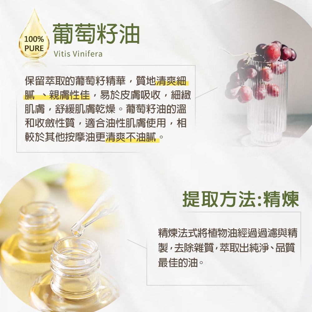 【ANDZEN】安得仁 基底油125ml(葡萄籽油/葡萄子油Grapeseed) 澳洲 原裝 進口 按摩油 保濕油 基礎油