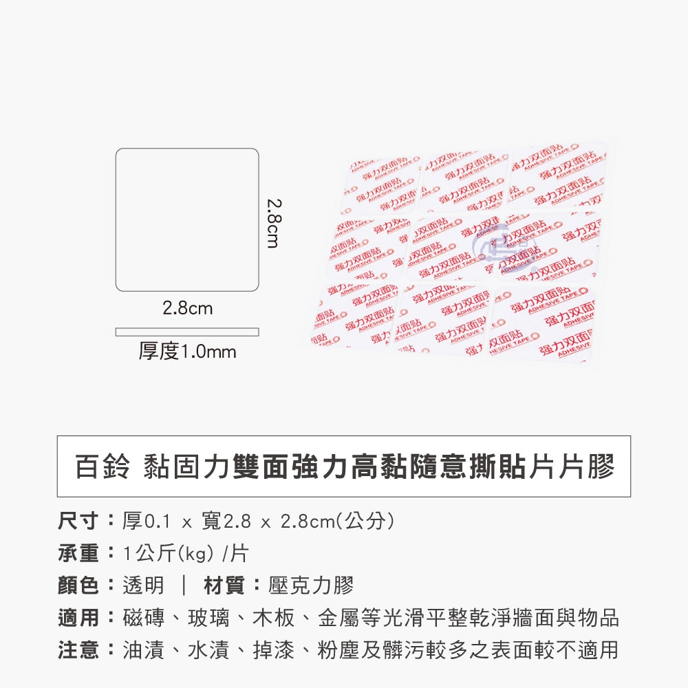 【百鈴】黏固力雙面強力高黏隨意撕貼軟性膠-超值組(膠帶/雙面膠/不殘膠/無痕/超強黏力/奈米雙面膠/壓克力膠帶/黏貼)