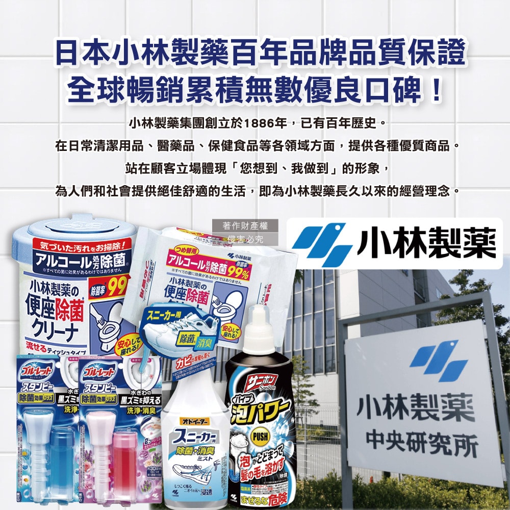 【小林製藥】洗淨丸免刷洗多用途管道清潔錠48錠/盒-小粒型(廚房浴室排水口去污除臭,U型水管氯系消臭發泡錠,馬桶除垢淨味洗滌劑)