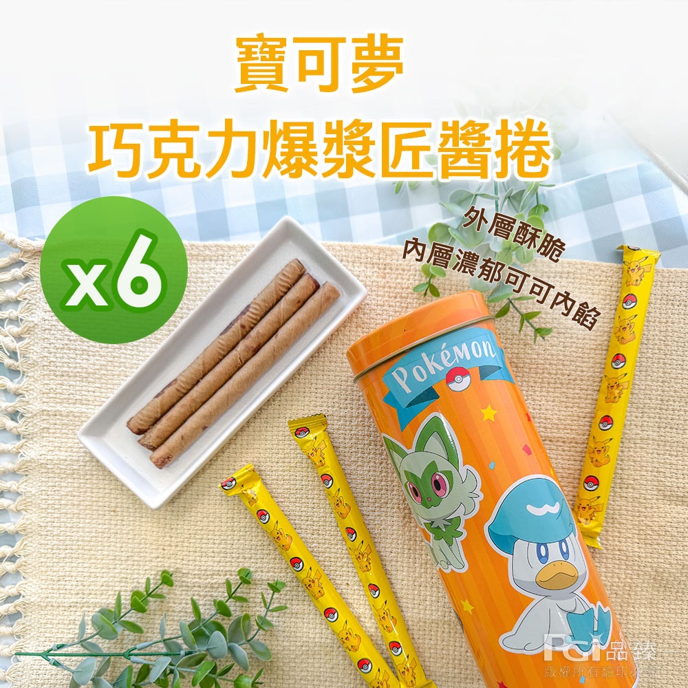 【POKEMON 寶可夢】爆漿匠醬捲歡樂罐(巧克力/香草)(160g)_6罐組