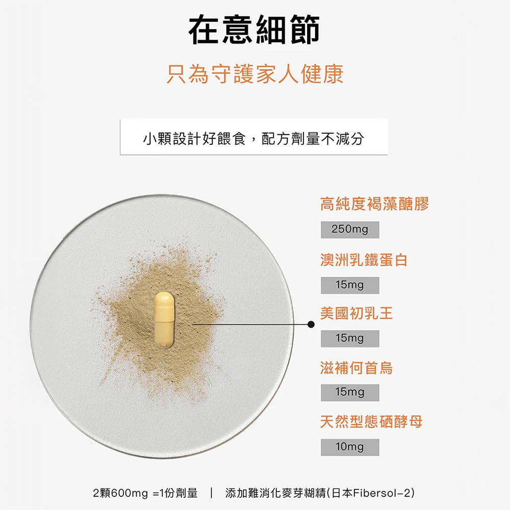 【HOMI毛與家】藻免疫 免疫保健膠囊-60粒/盒