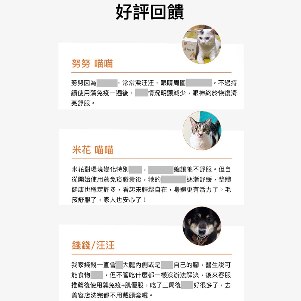 【HOMI毛與家】藻免疫 免疫保健膠囊-60粒/盒