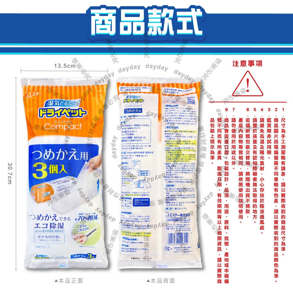 【ST 雞仔牌】防潮脫臭可替換式家庭用除濕劑補充包170gx3入/袋-橘標(Compact集水袋吸濕盒,衣櫥鞋櫃防悶臭乾燥劑,水槽下方密閉處吸水顆粒)