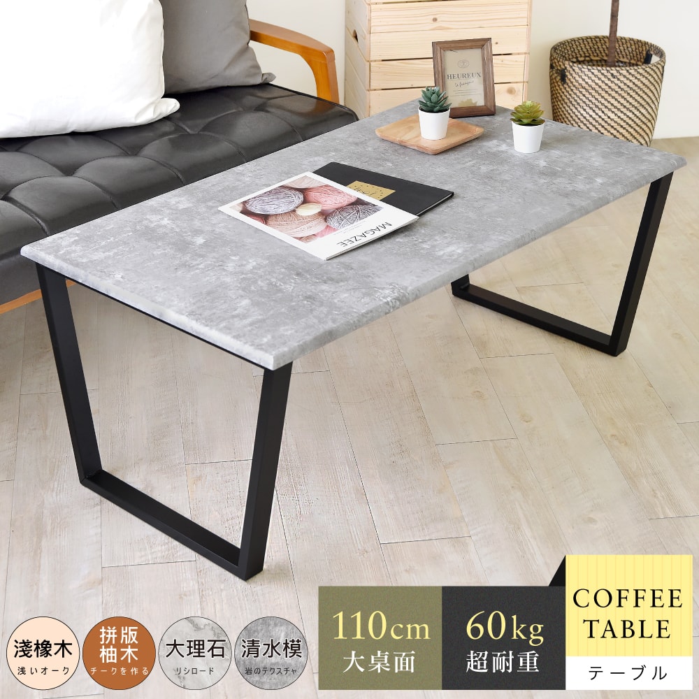 【HOPMA】達克大桌面茶几桌 台灣製造 客廳矮桌 會客和室桌 大理石清水模