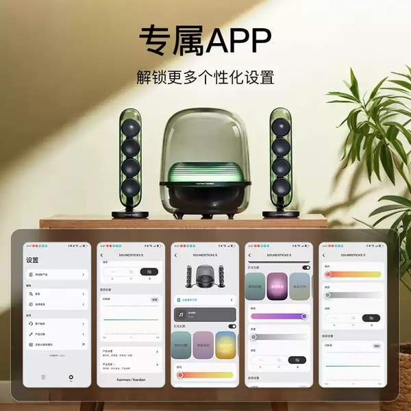 【Harman Kardon】SoundSticks 5 水母藍牙喇叭 2.1 聲道