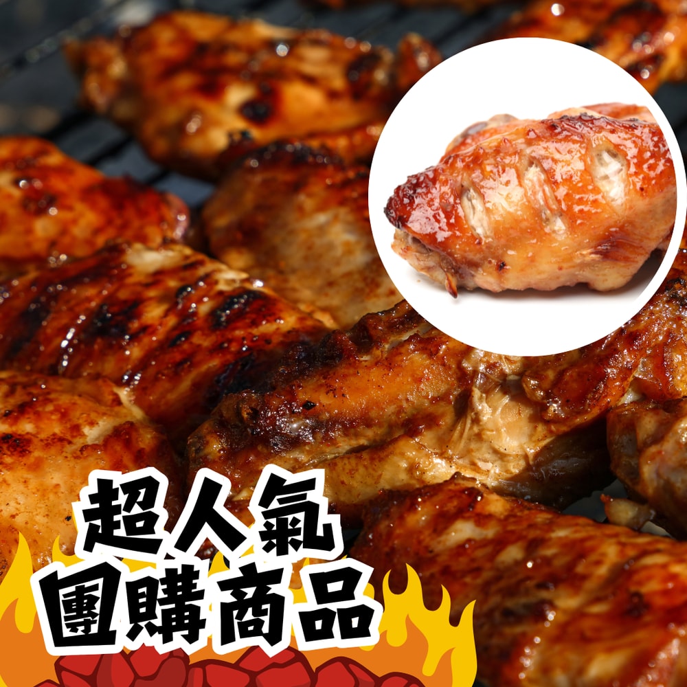 【樂廚】古早味胖胖翅x1包(500g/包)