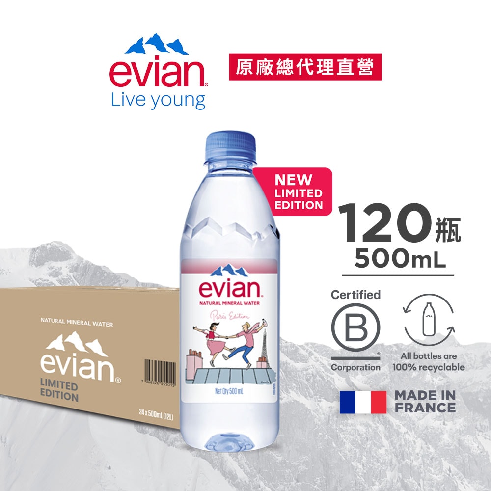 【evian依雲】天然礦泉水(寶特瓶500ml/24入)X5箱(免運費)