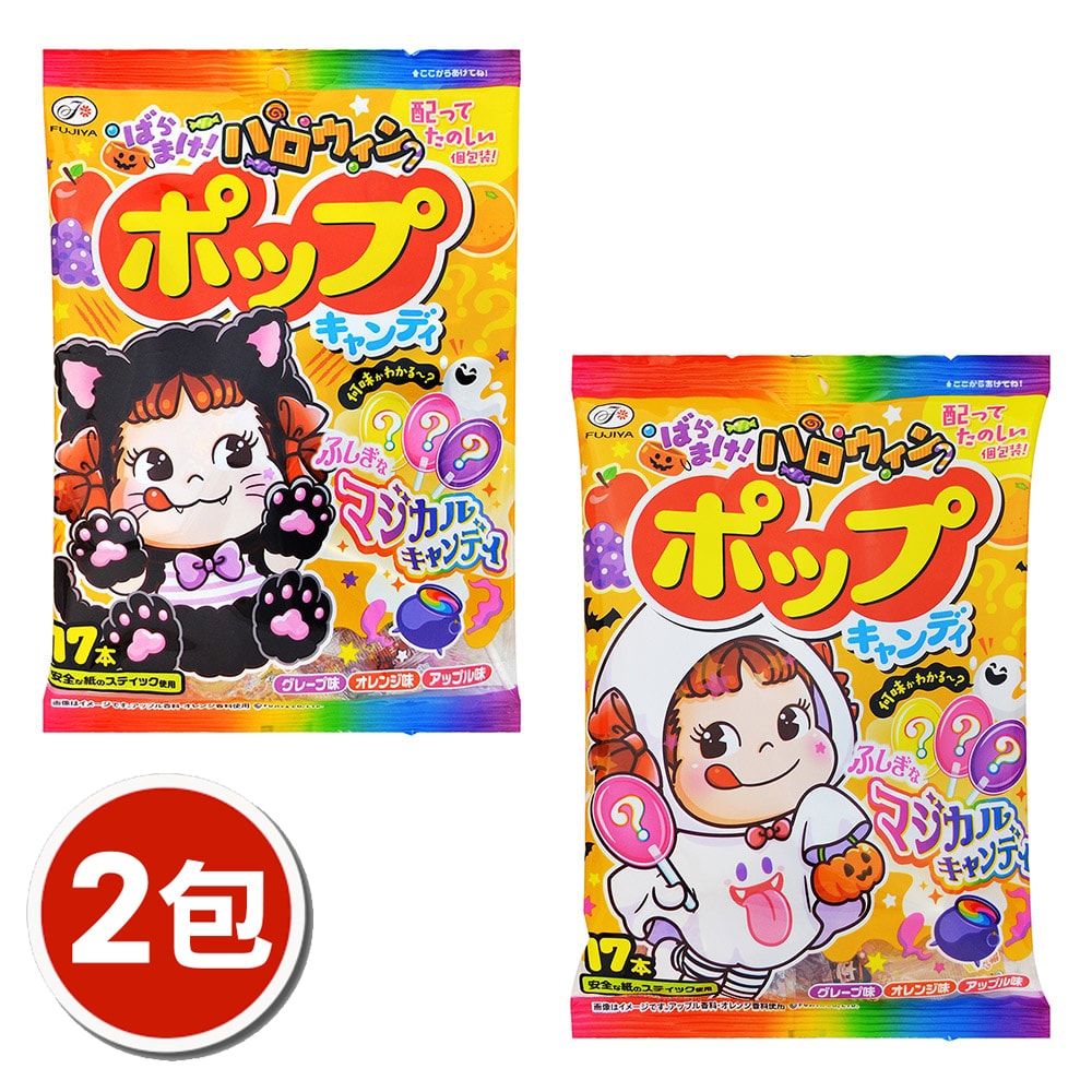 【FUJIYA不二家】POP棒棒糖17支-萬聖版(108.8g/包)x2包