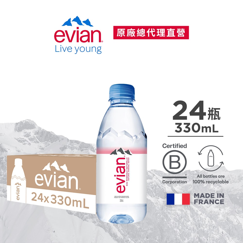 【evian依雲】天然礦泉水(寶特瓶330ml/24入)X1箱(免運費)
