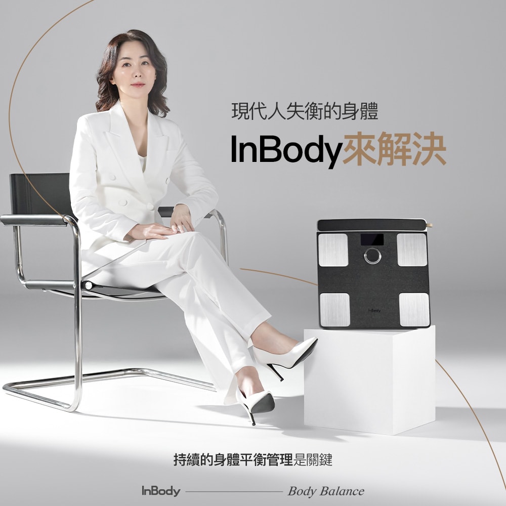【InBody】韓國InBody  全球第一家用版體脂計 Dial H40 (2025旗艦機/用科學管理健康)
