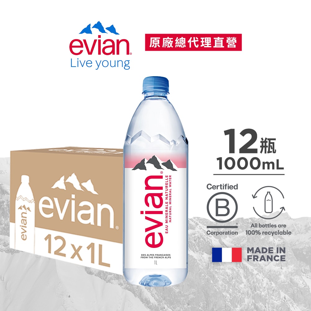 【evian依雲】天然礦泉水(寶特瓶1000ml/12入)X1箱(免運費)