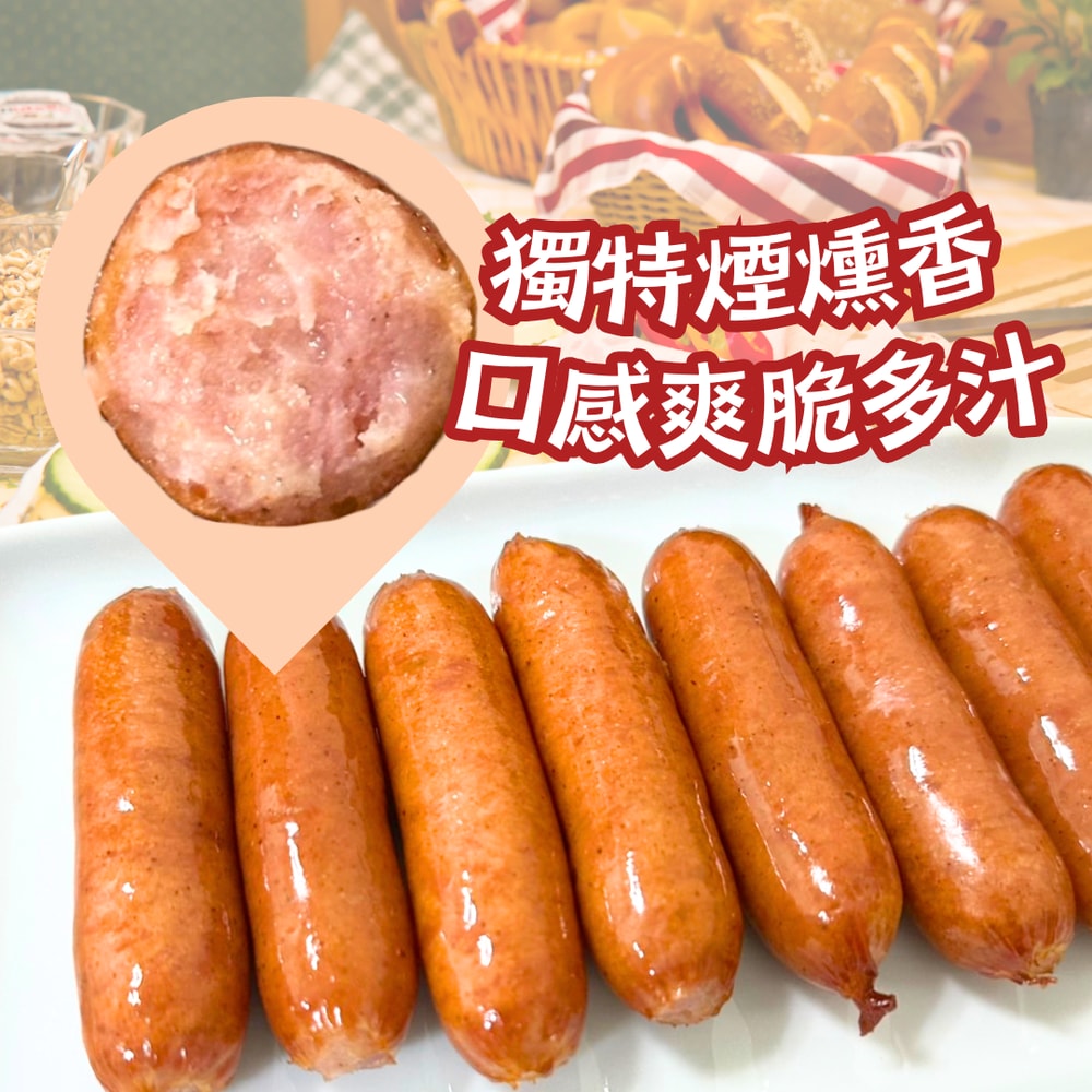 【樂廚】德式小脆腸x1包(8支/包)
