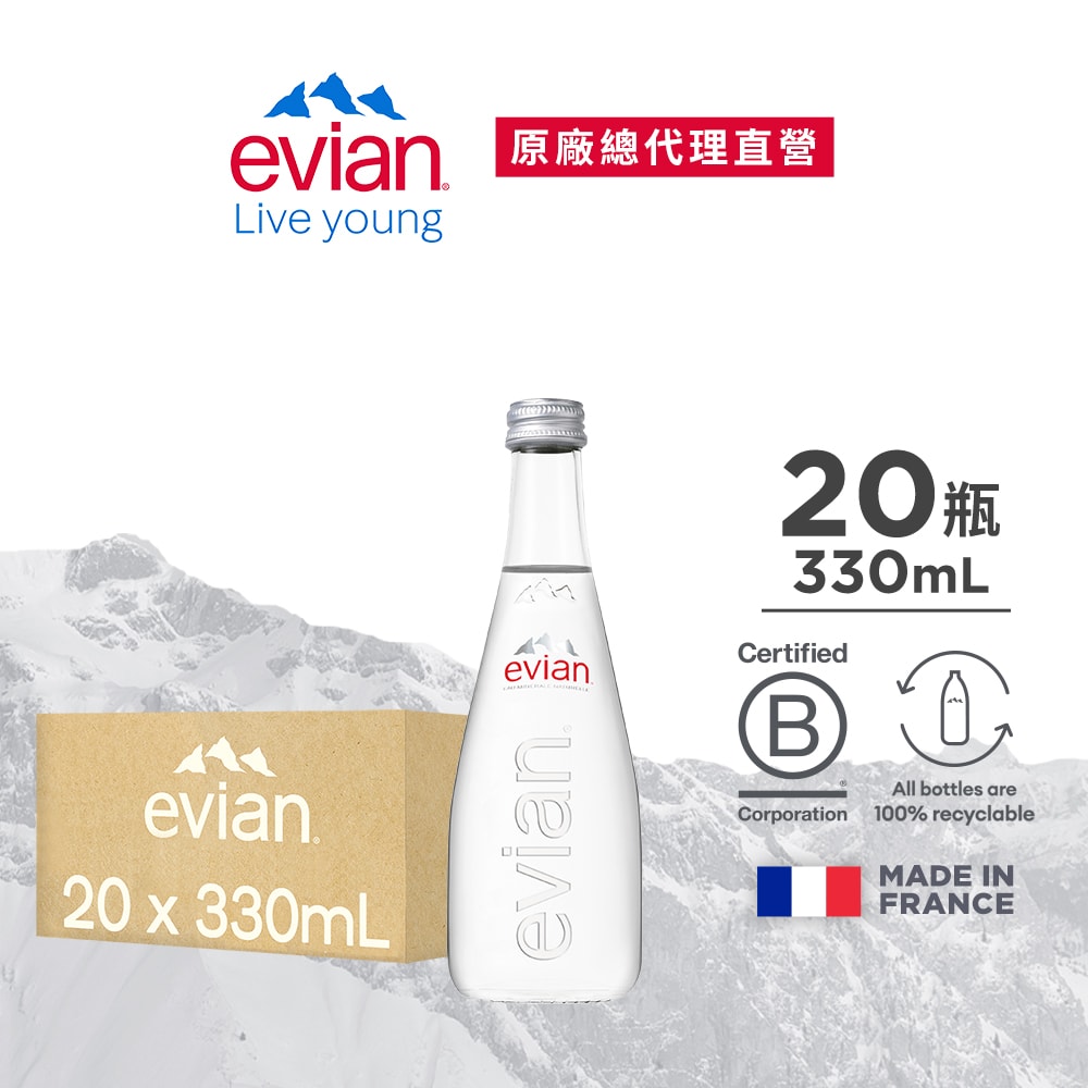 【evian依雲】天然礦泉水(玻璃瓶330ml/20入)X1箱(免運費)