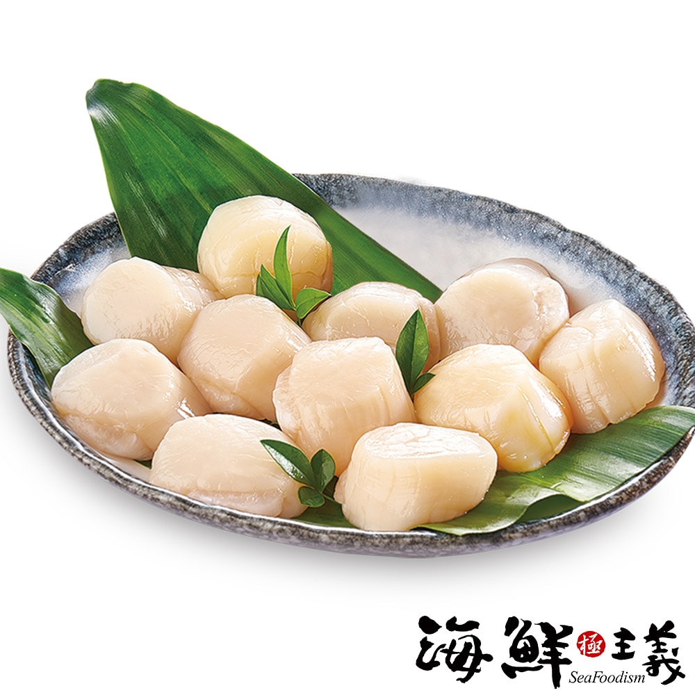 【海鮮主義】日本北海道干貝1盒(1000g/盒;4S規格)