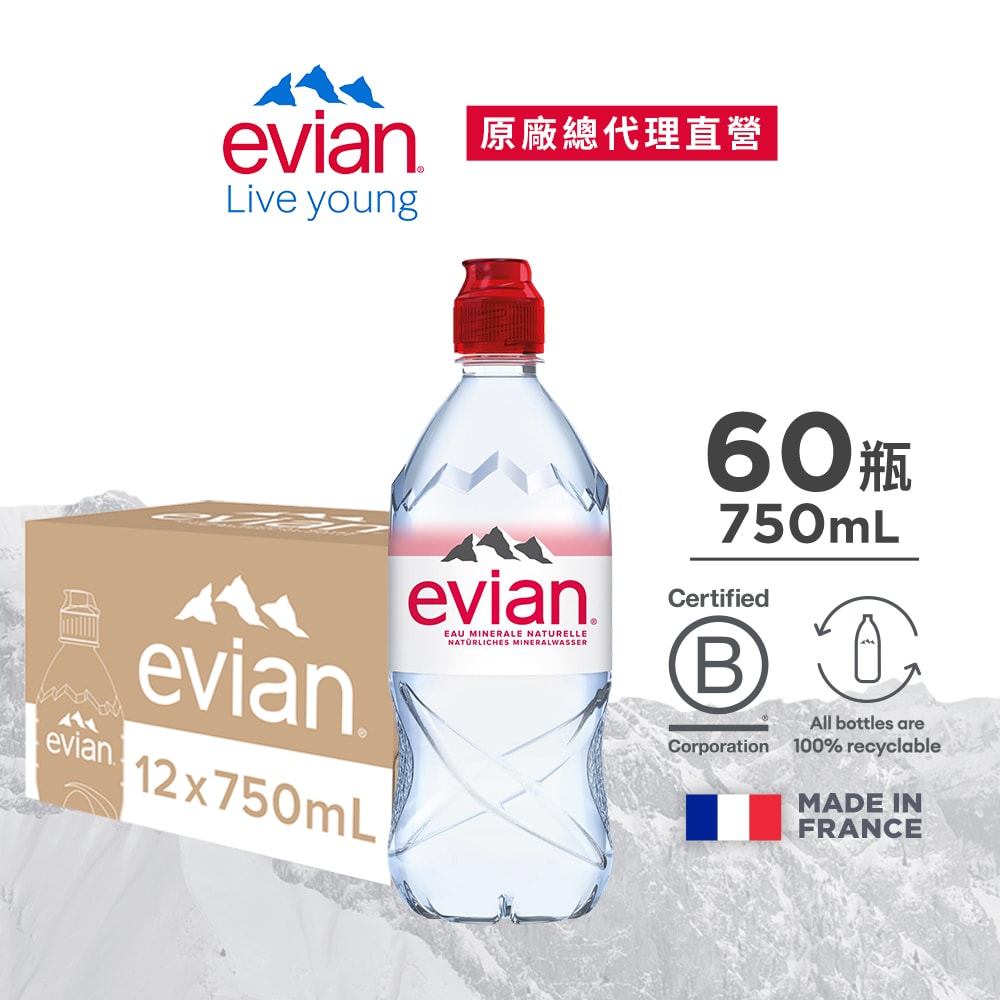 【evian依雲】天然礦泉水(運動瓶蓋750ml/12入)X5箱(免運費)