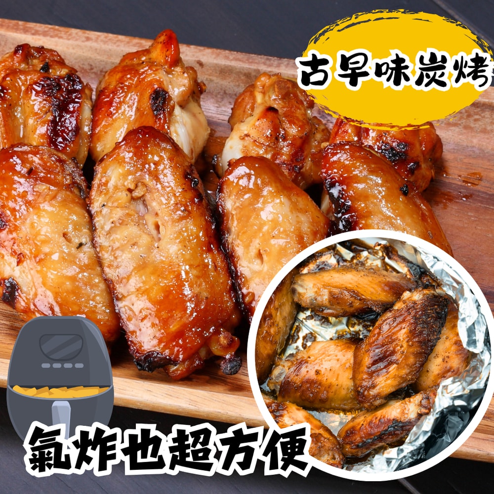 【樂廚】古早味胖胖翅x1包(500g/包)
