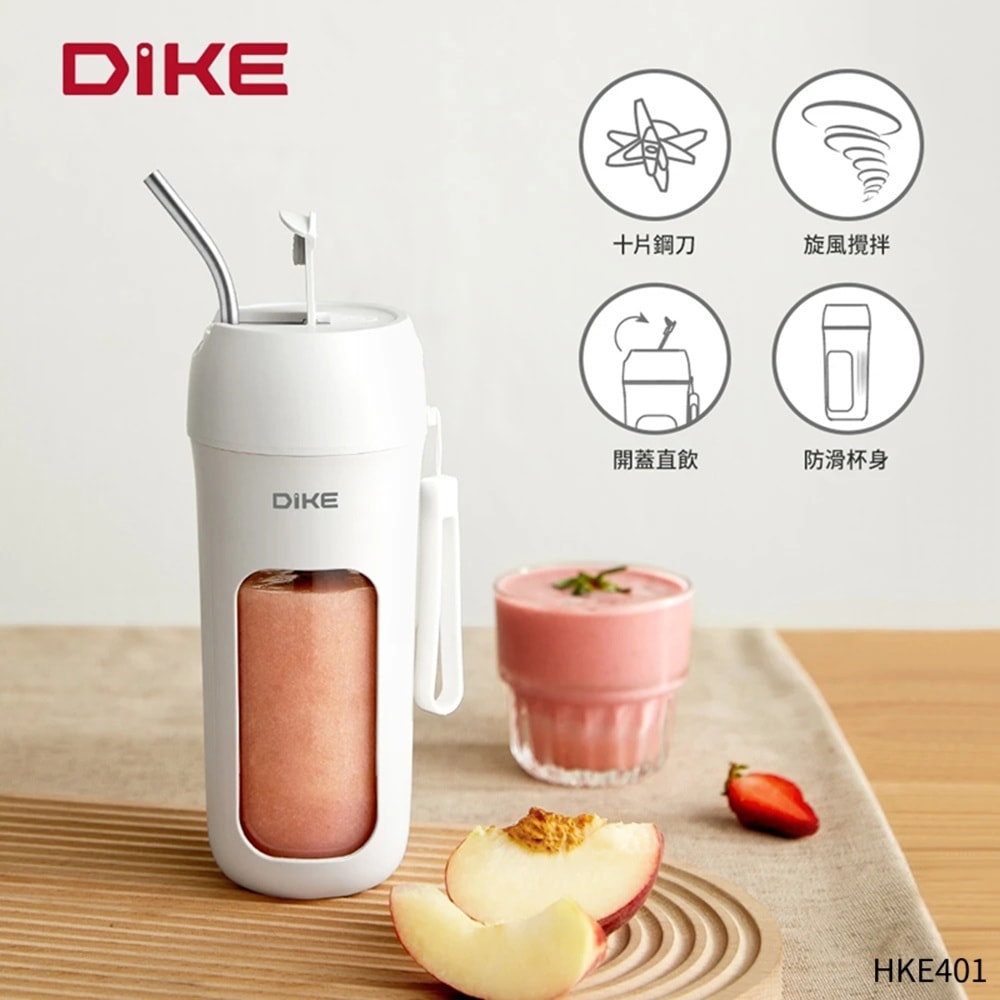 【DIKE】HKE401 便攜隨行果汁機 (Type-C充電)