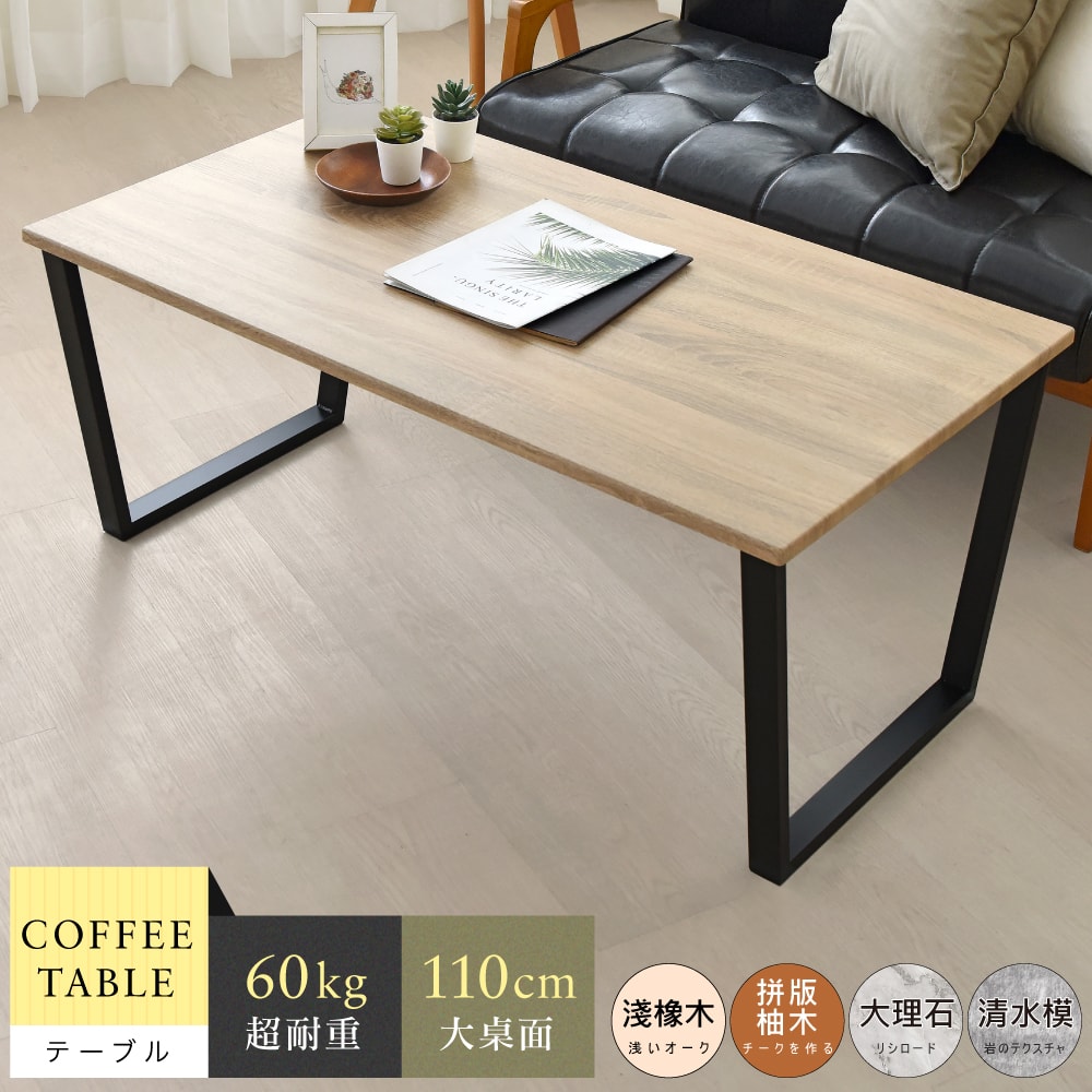 【HOPMA】達克大桌面茶几桌 台灣製造 客廳矮桌 會客和室桌 大理石清水模