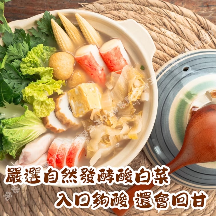 【樂廚】酸菜白肉鍋湯底_獨享包(250g固形物80g/包)x1包