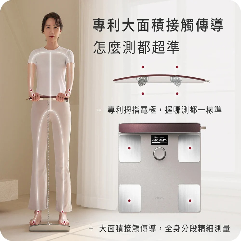 【InBody】韓國InBody  全球第一家用版體脂計 Dial H40 (2025旗艦機/用科學管理健康)